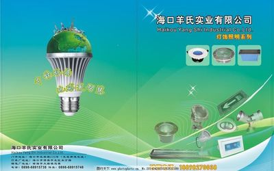 照明燈封面圖片